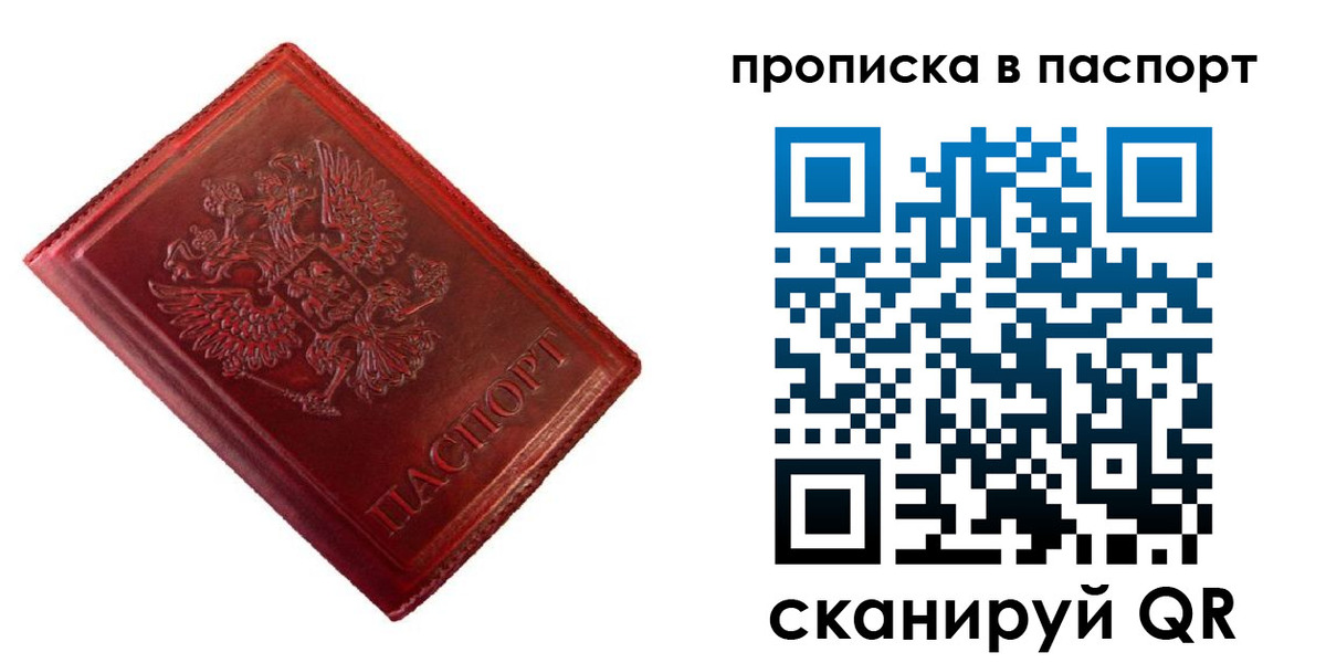 купить прописку в Лихославле